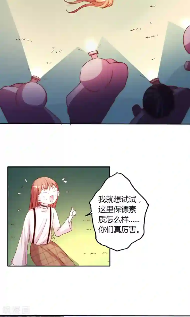 契约总裁：阿Q萌妻第15话 你这是非法囚禁！我要告你