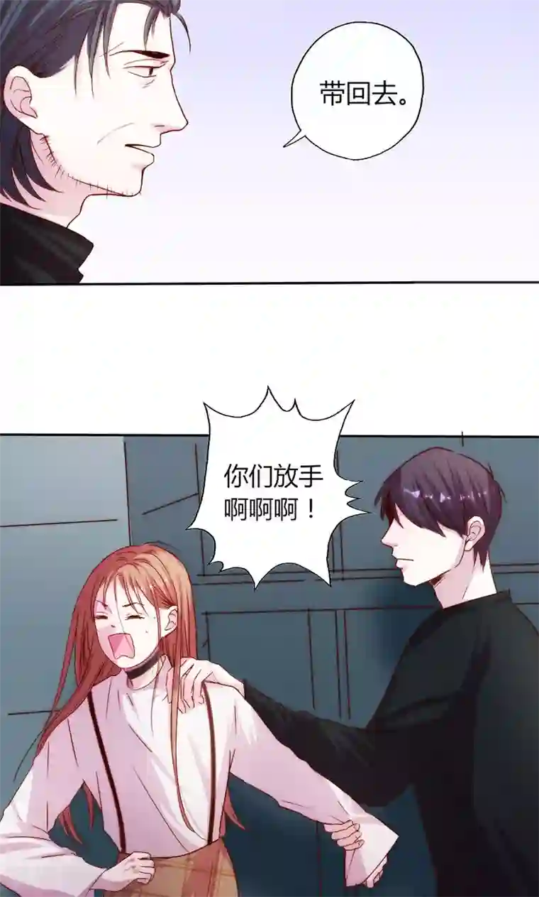 契约总裁：阿Q萌妻第15话 你这是非法囚禁！我要告你