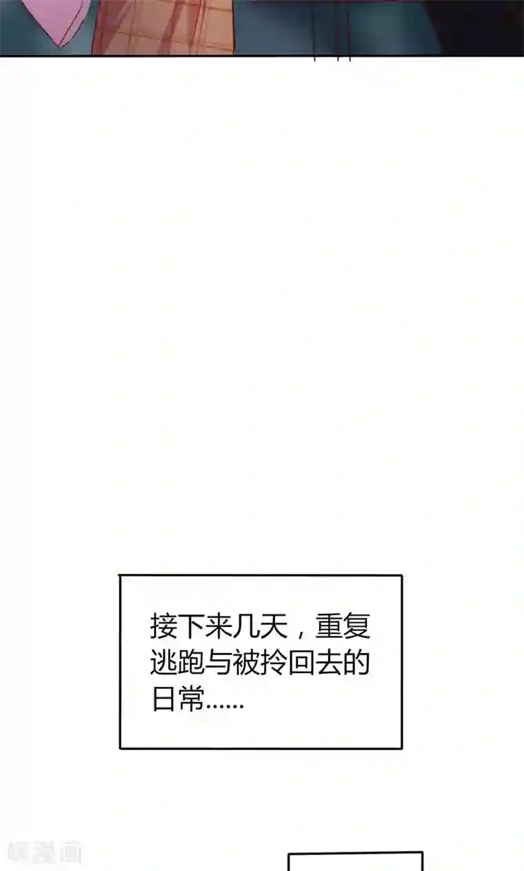 契约总裁：阿Q萌妻第15话 你这是非法囚禁！我要告你