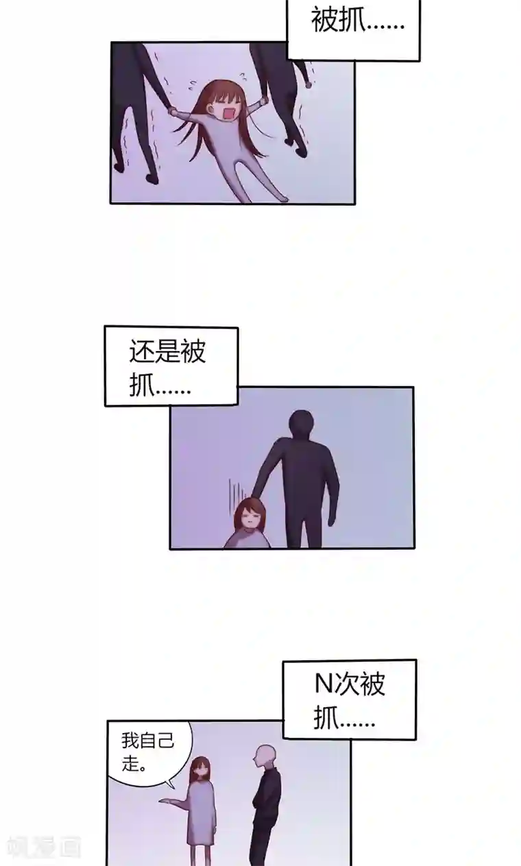 契约总裁：阿Q萌妻第15话 你这是非法囚禁！我要告你