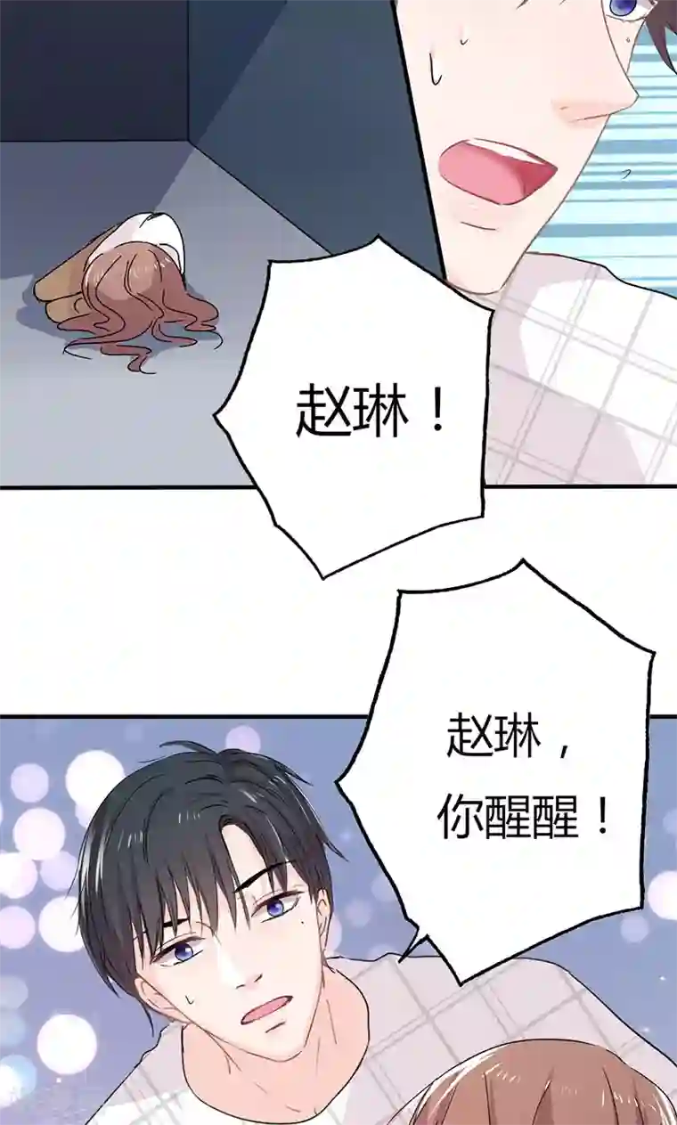 契约总裁：阿Q萌妻第16话 华丽扑倒他！