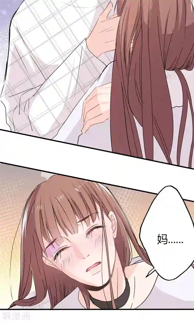 契约总裁：阿Q萌妻第16话 华丽扑倒他！