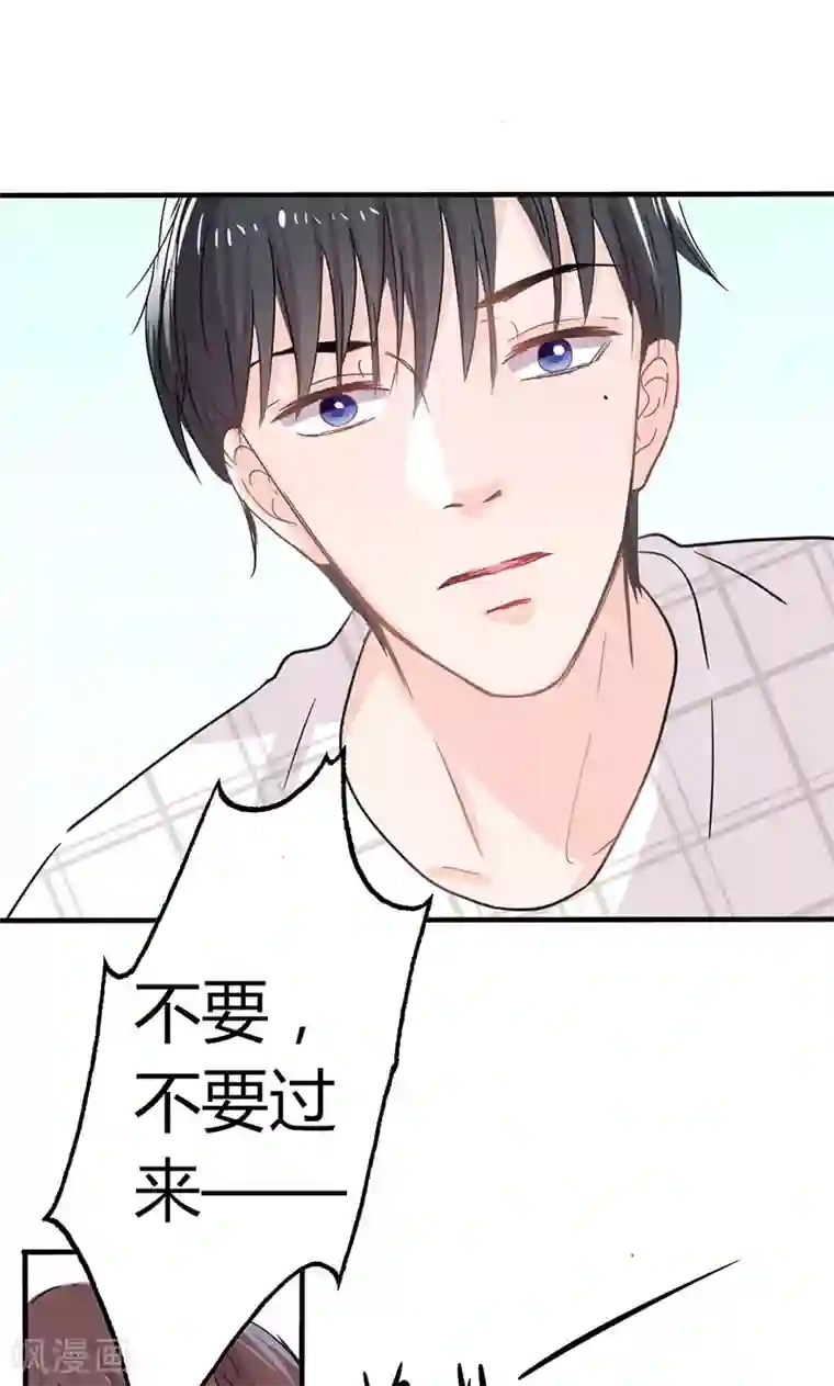 契约总裁：阿Q萌妻第16话 华丽扑倒他！