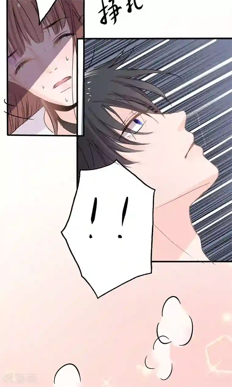 契约总裁：阿Q萌妻第16话 华丽扑倒他！