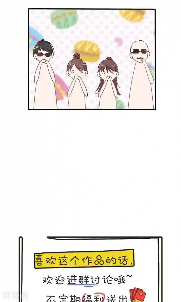 契约总裁：阿Q萌妻第16话 华丽扑倒他！