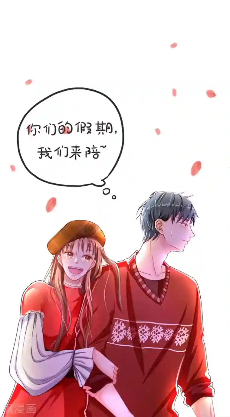 契约总裁：阿Q萌妻第16话 华丽扑倒他！