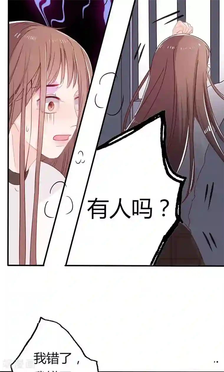 契约总裁：阿Q萌妻第16话 华丽扑倒他！