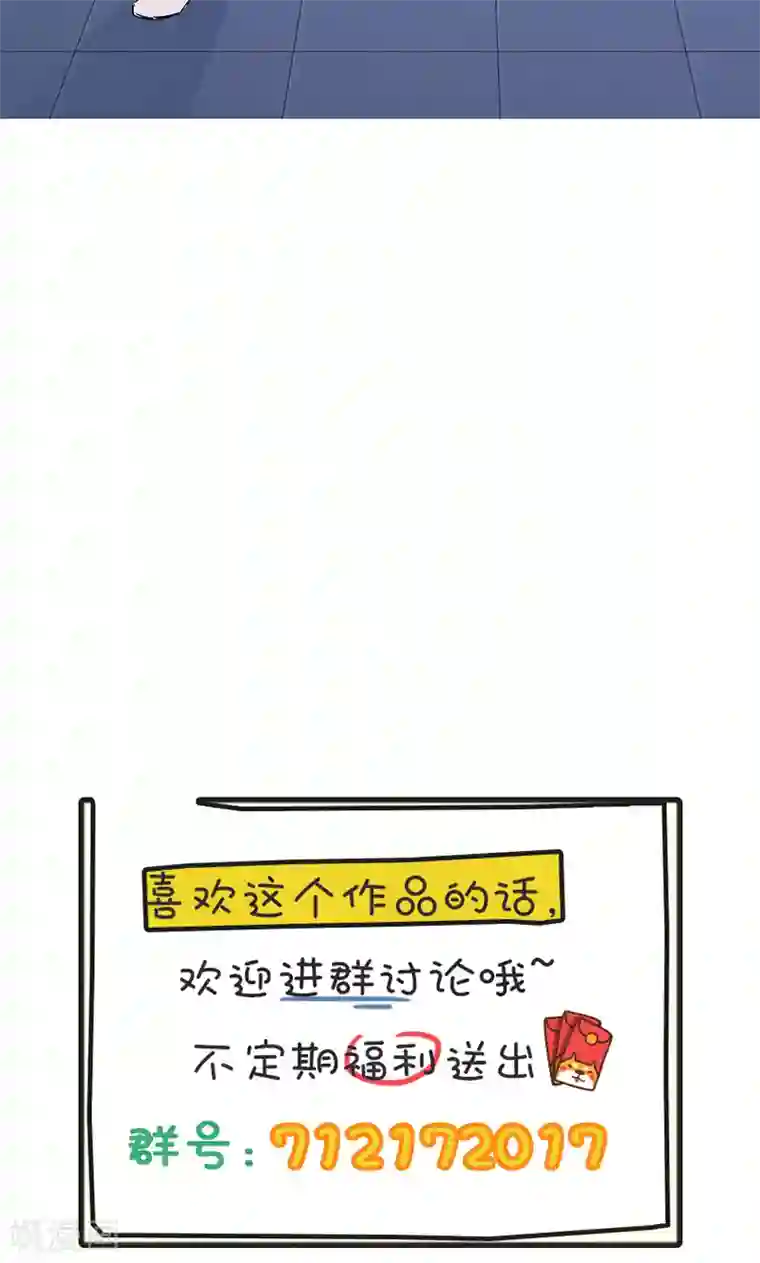 契约总裁：阿Q萌妻第17话 深深吻上去