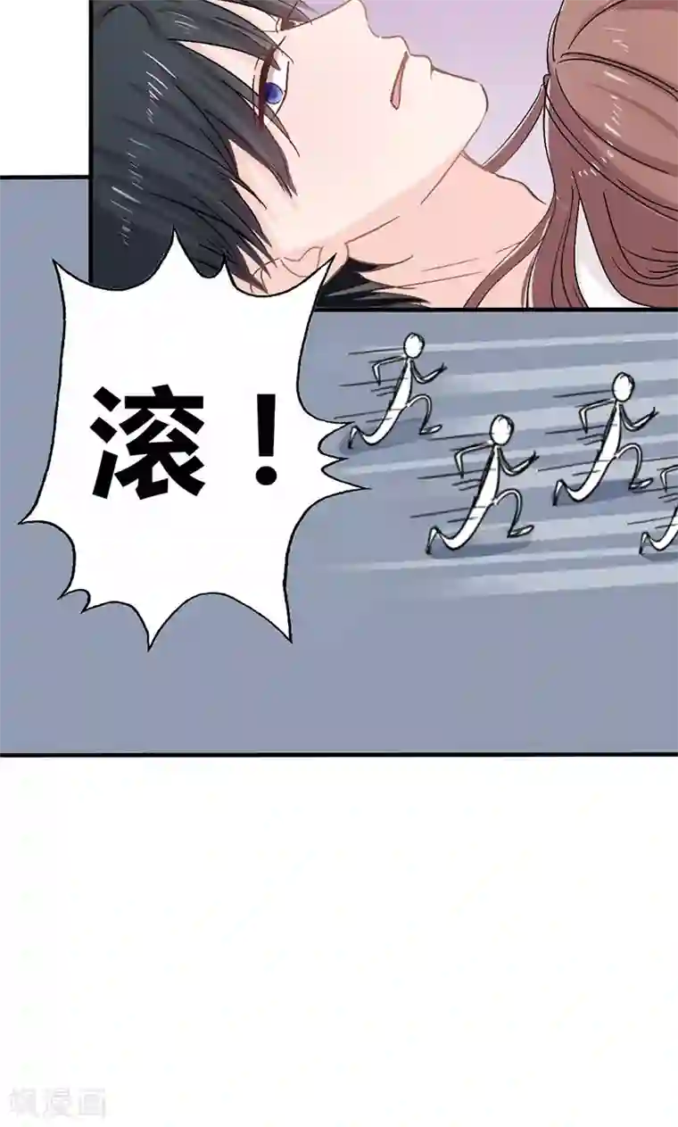 契约总裁：阿Q萌妻第17话 深深吻上去