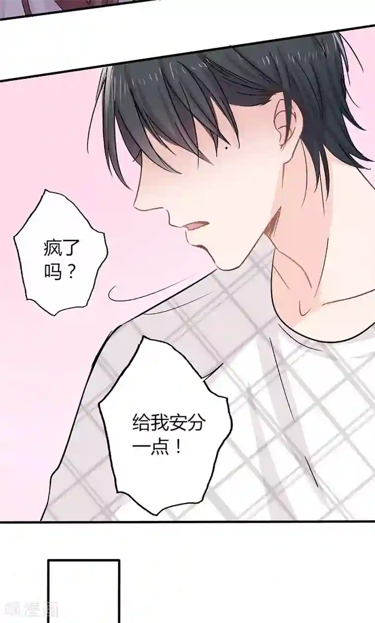 契约总裁：阿Q萌妻第17话 深深吻上去