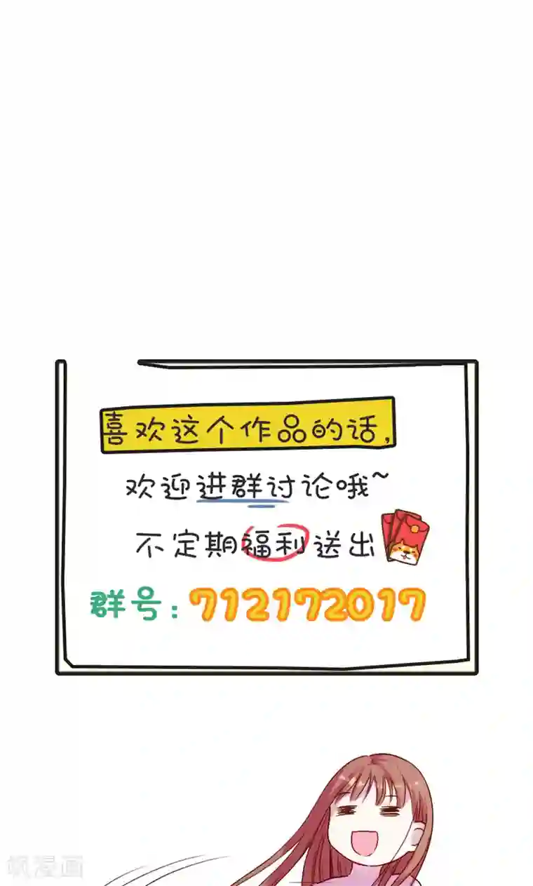 契约总裁：阿Q萌妻第18话 撕下她的伪装