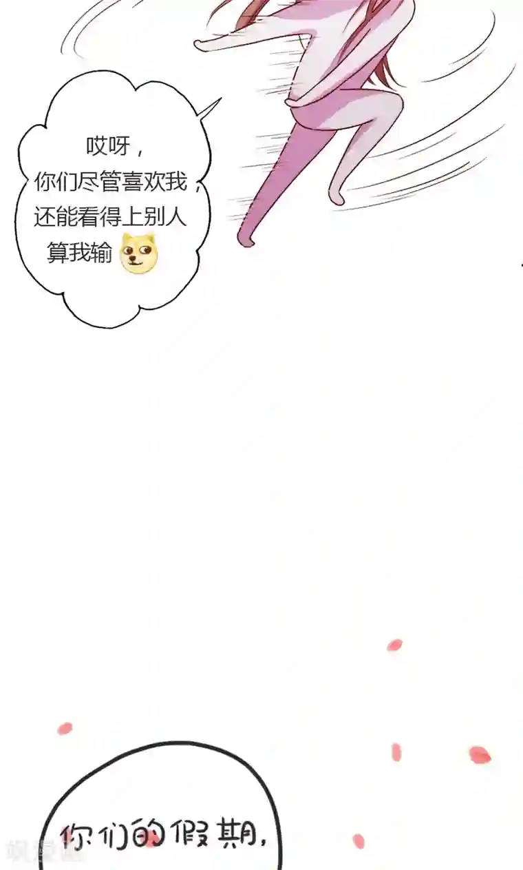 契约总裁：阿Q萌妻第18话 撕下她的伪装