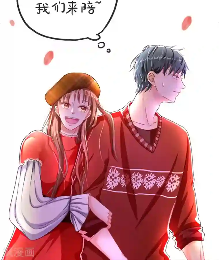 契约总裁：阿Q萌妻第18话 撕下她的伪装