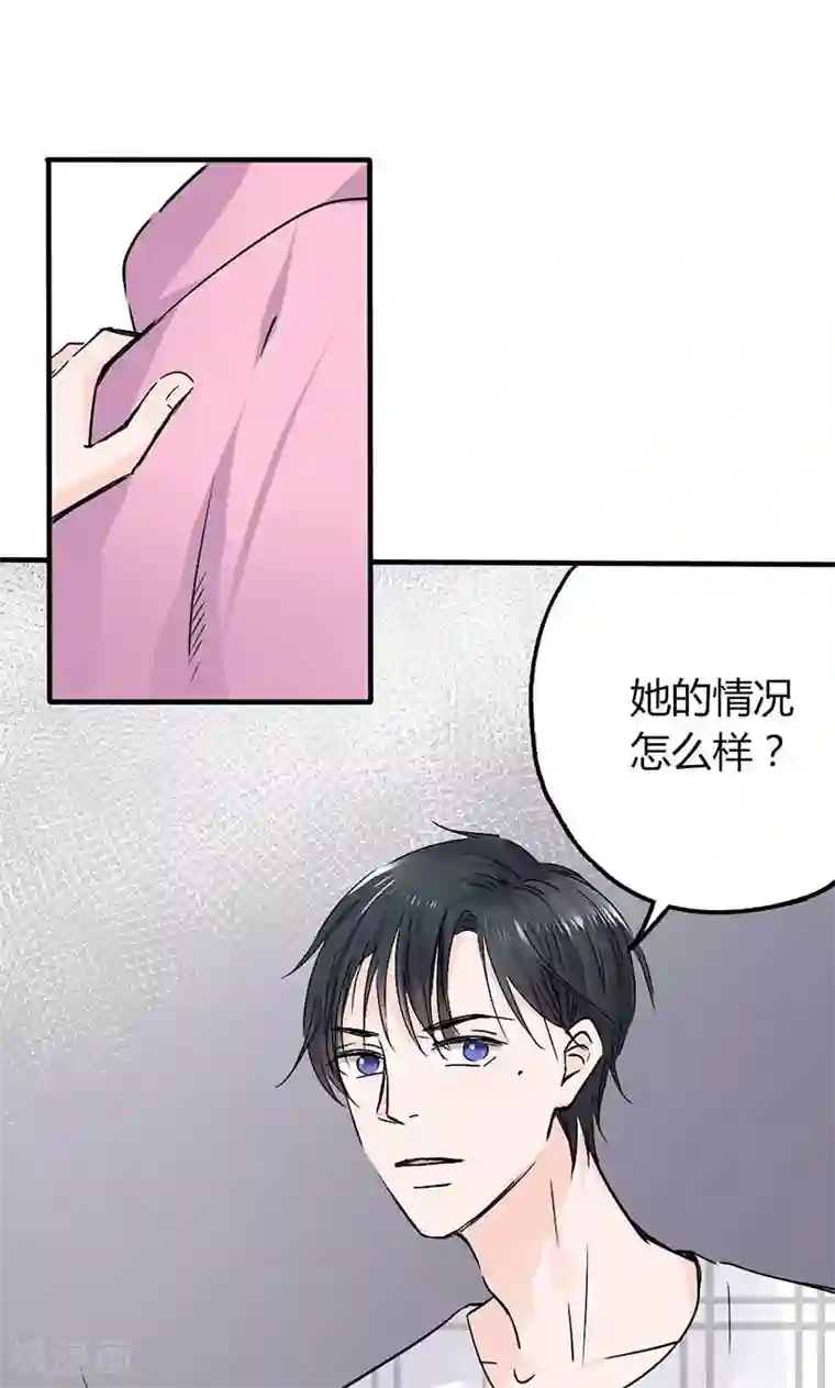 契约总裁：阿Q萌妻第18话 撕下她的伪装