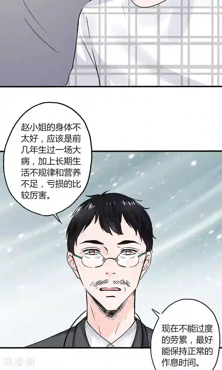 契约总裁：阿Q萌妻第18话 撕下她的伪装