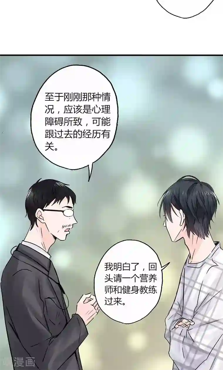 契约总裁：阿Q萌妻第18话 撕下她的伪装