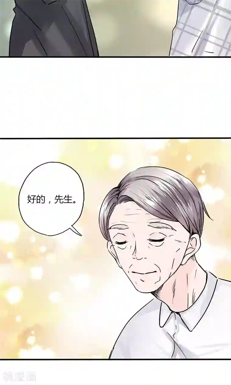 契约总裁：阿Q萌妻第18话 撕下她的伪装