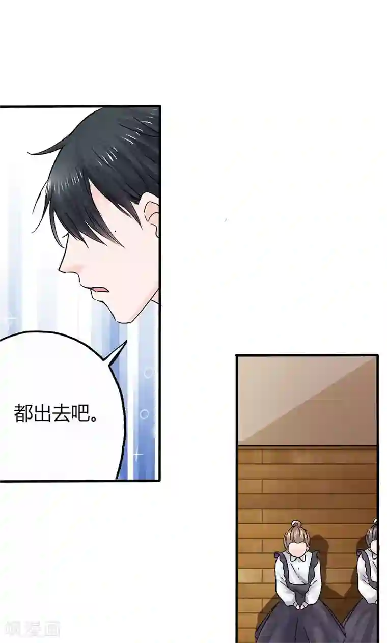 契约总裁：阿Q萌妻第18话 撕下她的伪装