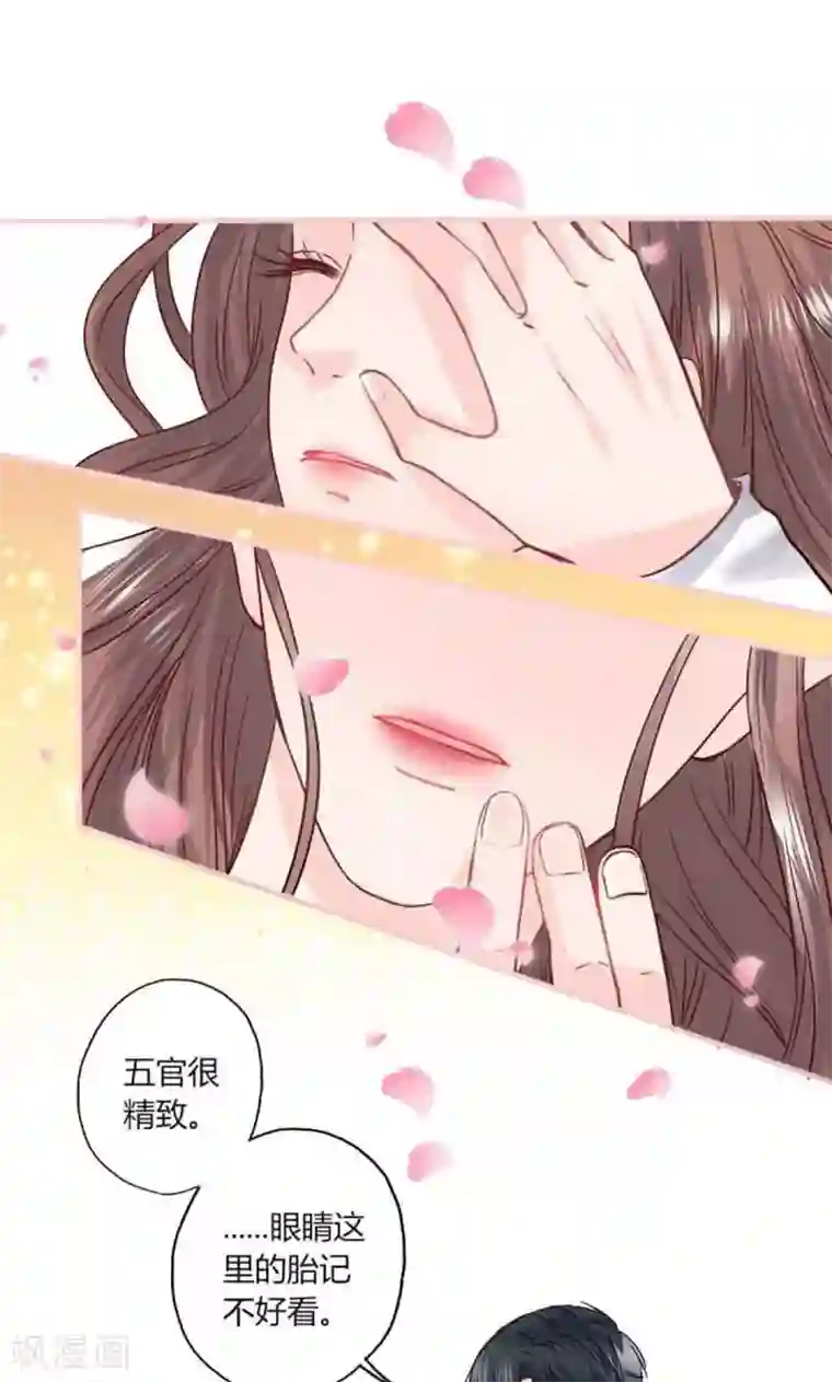 契约总裁：阿Q萌妻第18话 撕下她的伪装