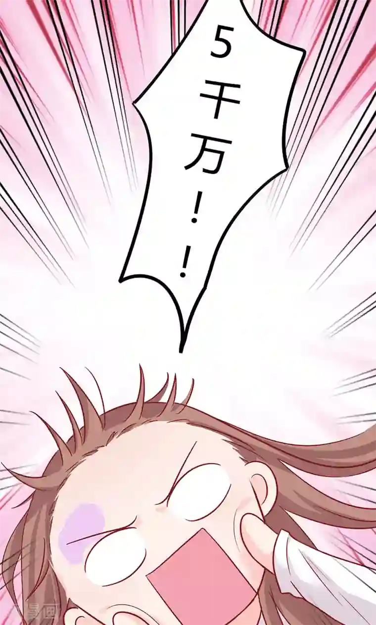 契约总裁：阿Q萌妻第19话 原来是美人