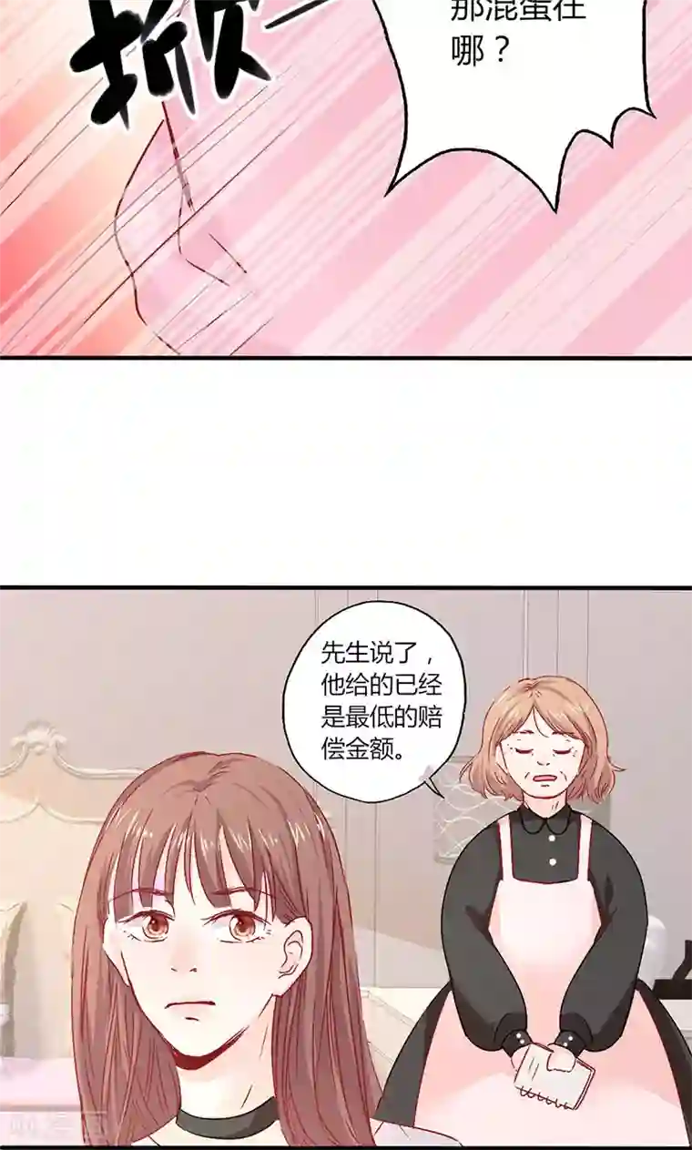 契约总裁：阿Q萌妻第19话 原来是美人