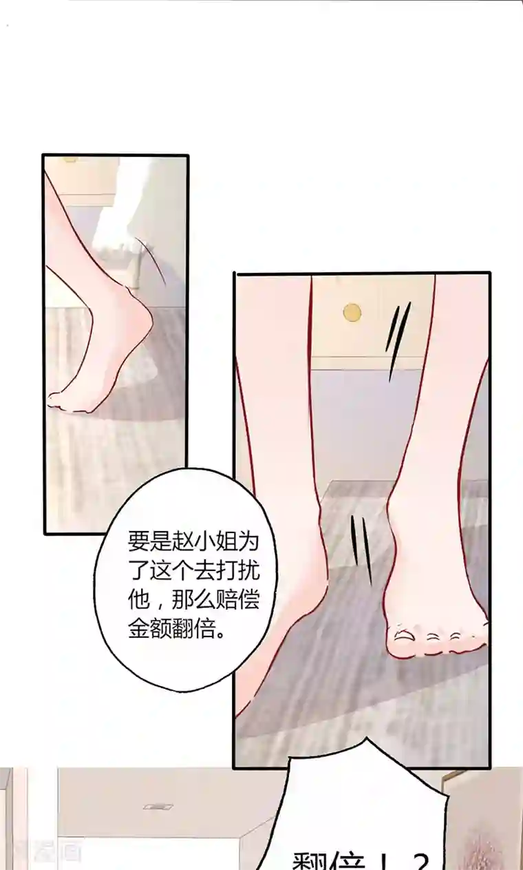 契约总裁：阿Q萌妻第19话 原来是美人