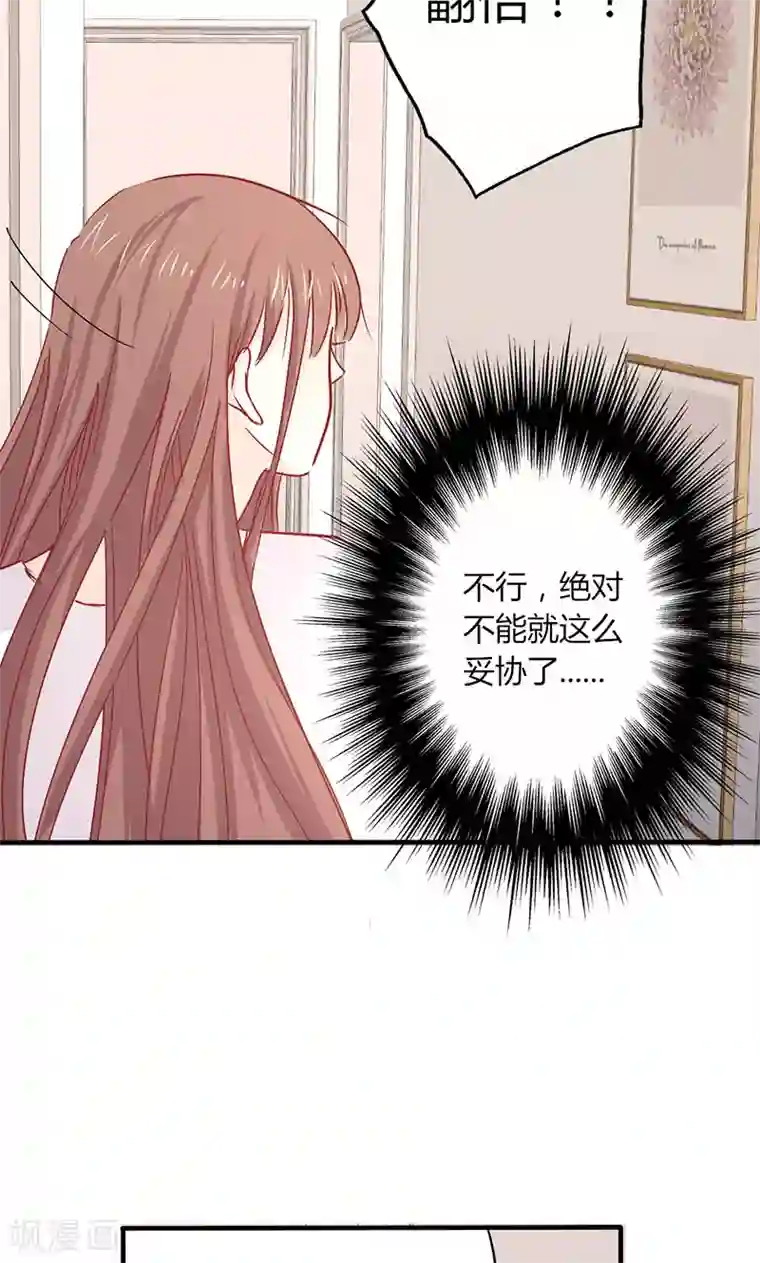 契约总裁：阿Q萌妻第19话 原来是美人