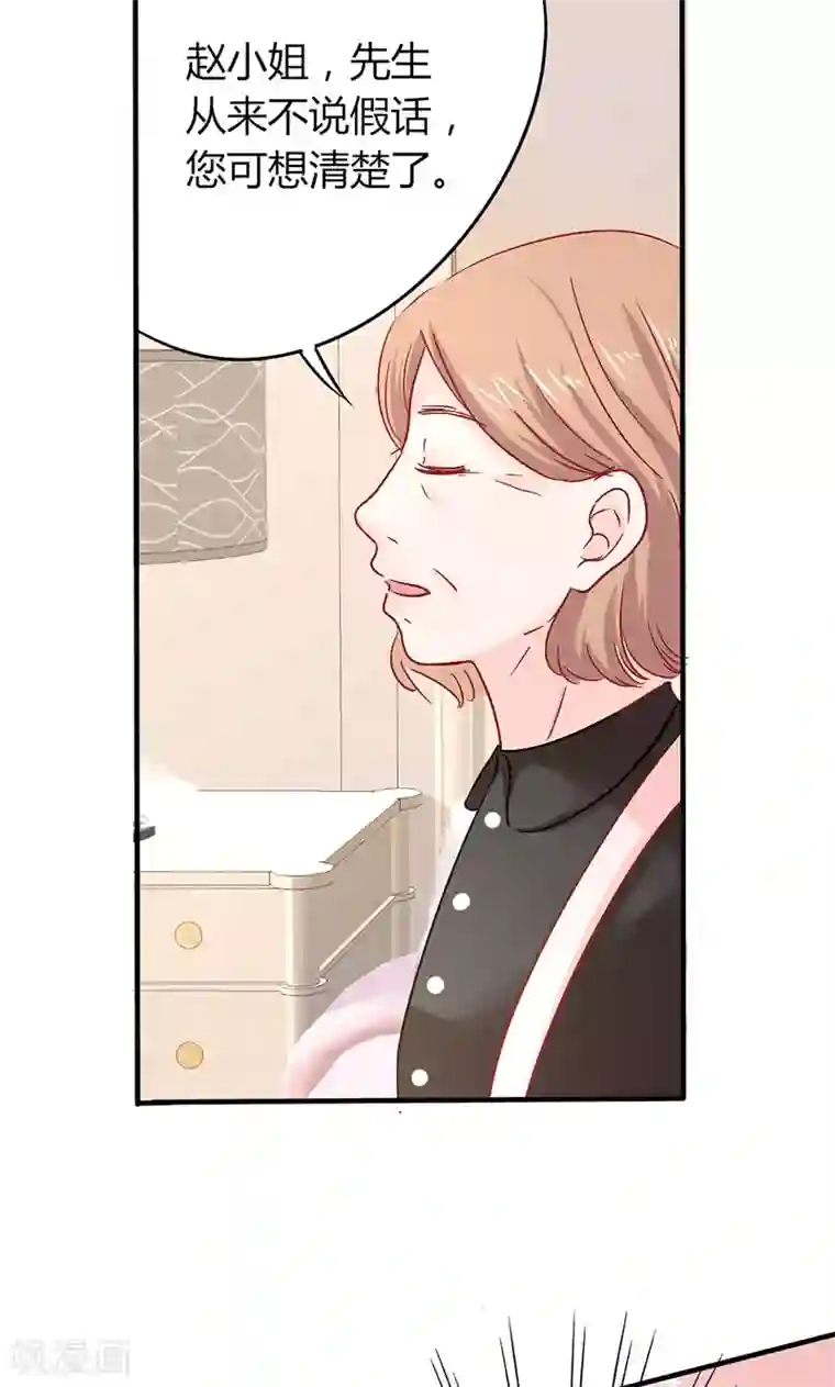 契约总裁：阿Q萌妻第19话 原来是美人