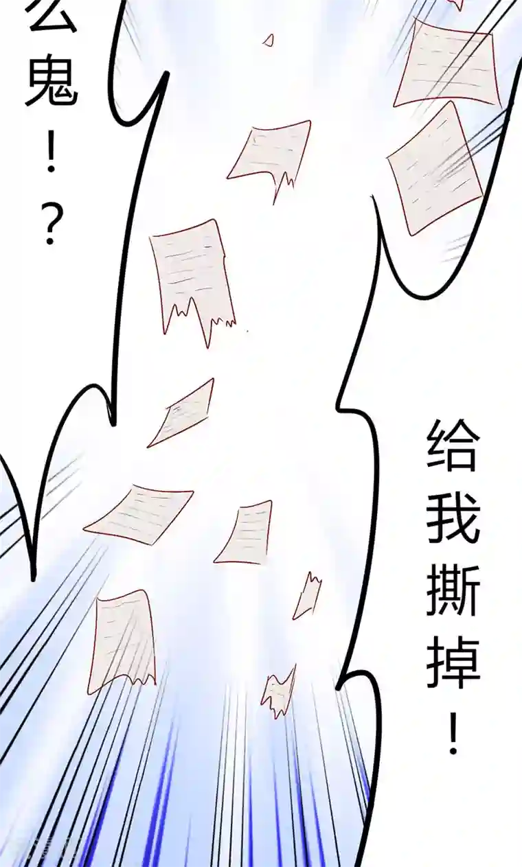 契约总裁：阿Q萌妻第19话 原来是美人