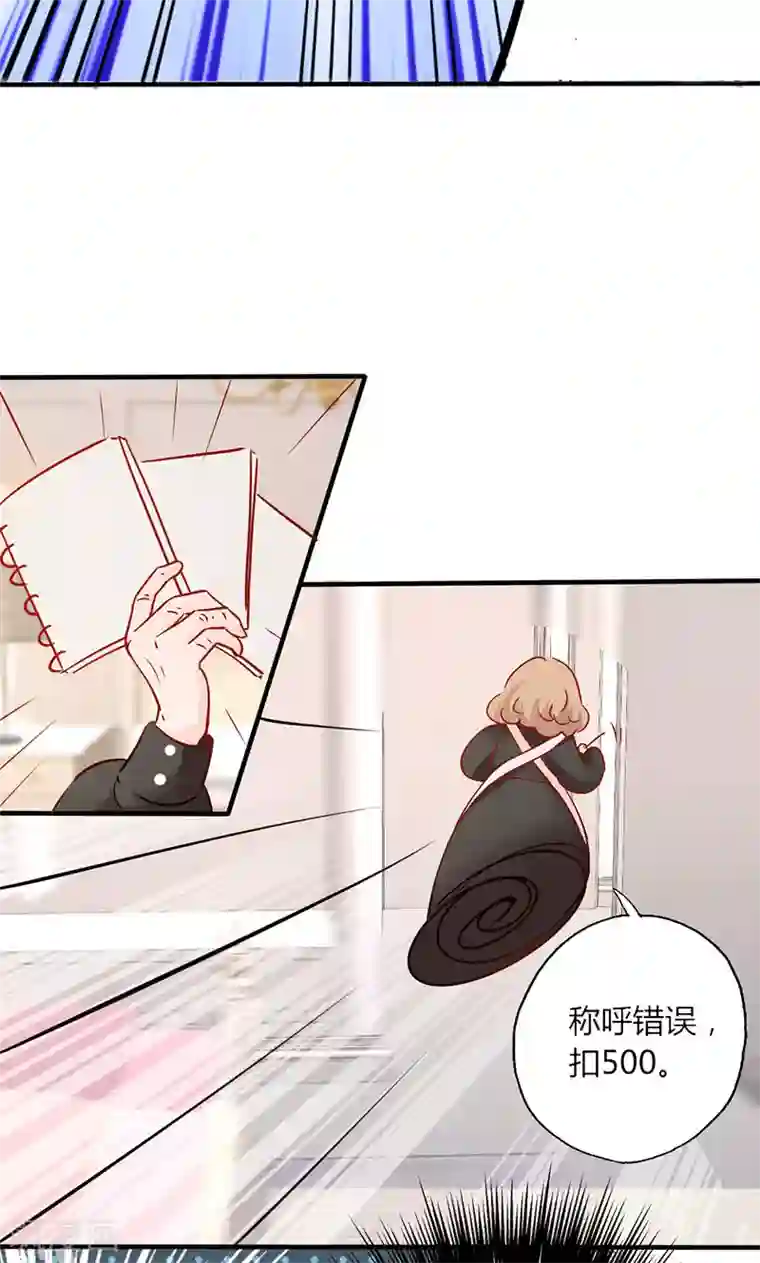 契约总裁：阿Q萌妻第19话 原来是美人