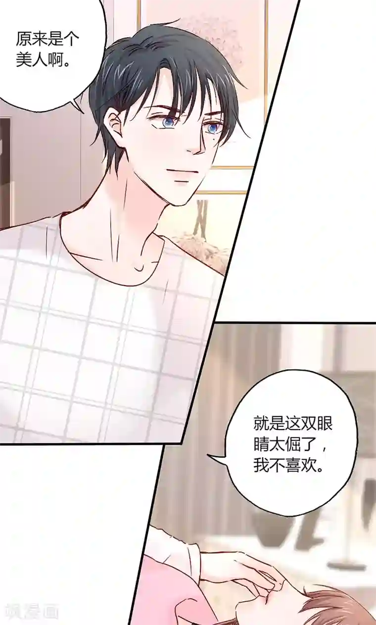 契约总裁：阿Q萌妻第19话 原来是美人