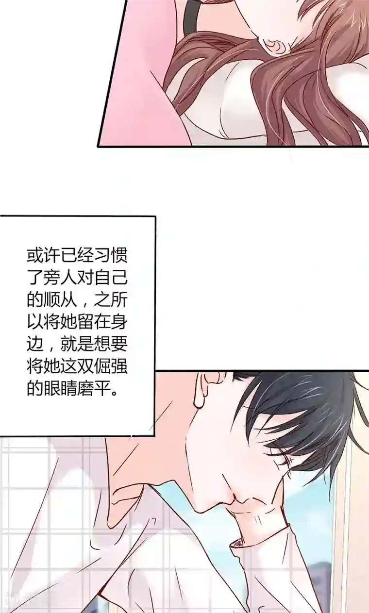 契约总裁：阿Q萌妻第19话 原来是美人