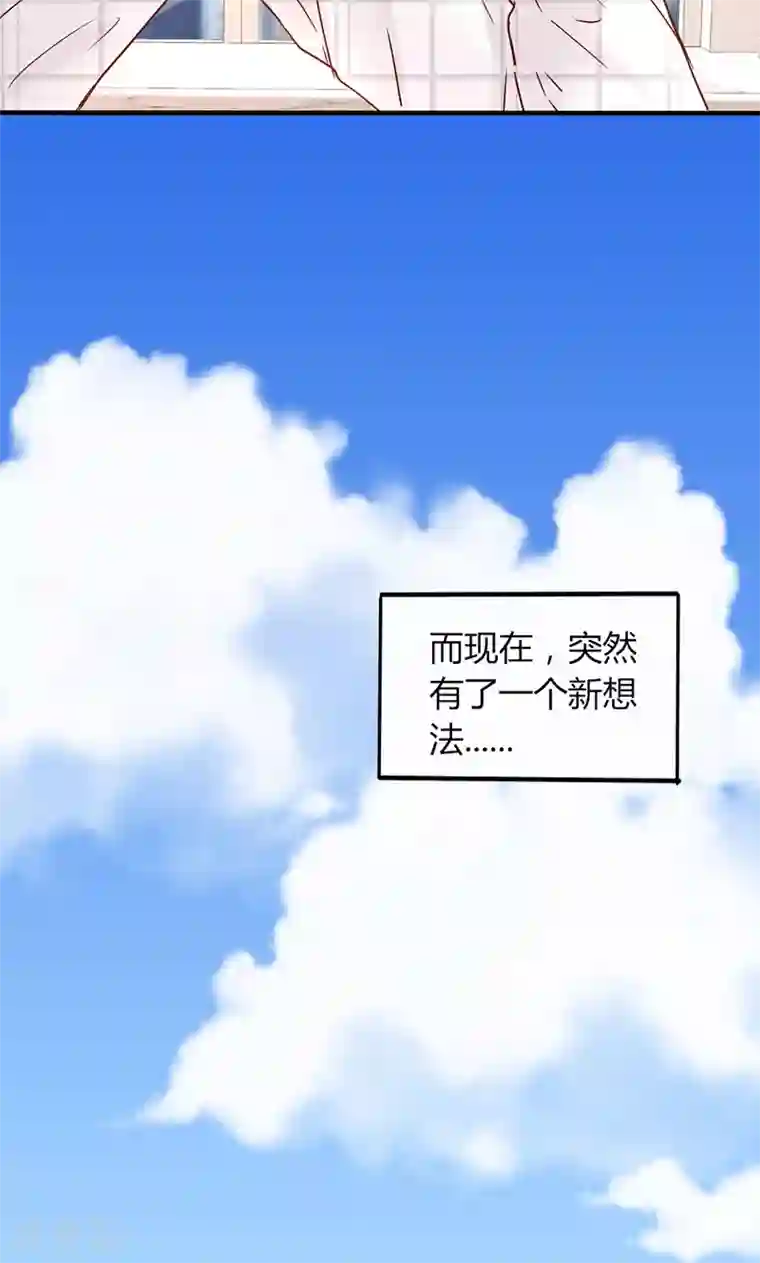 契约总裁：阿Q萌妻第19话 原来是美人