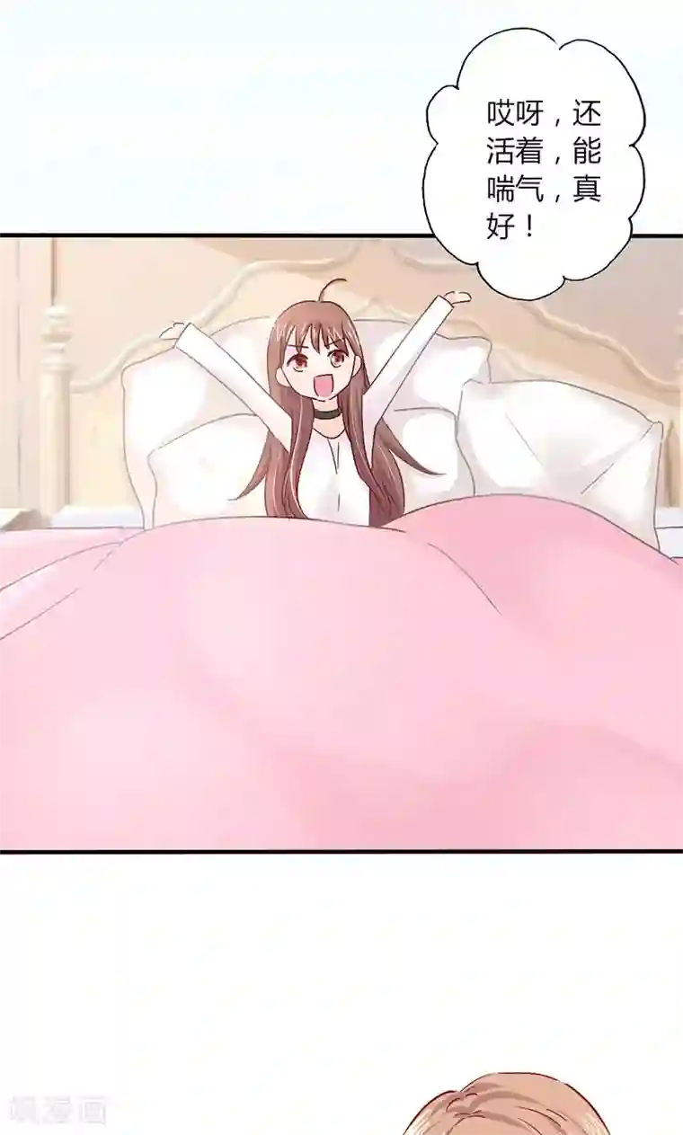 契约总裁：阿Q萌妻第19话 原来是美人