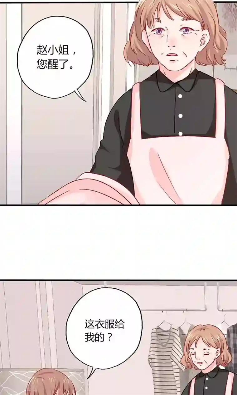 契约总裁：阿Q萌妻第19话 原来是美人