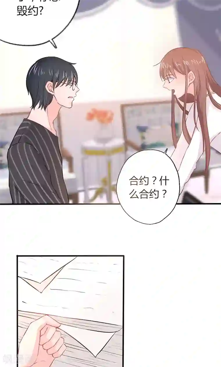 契约总裁：阿Q萌妻第20话 “卖身”抵债