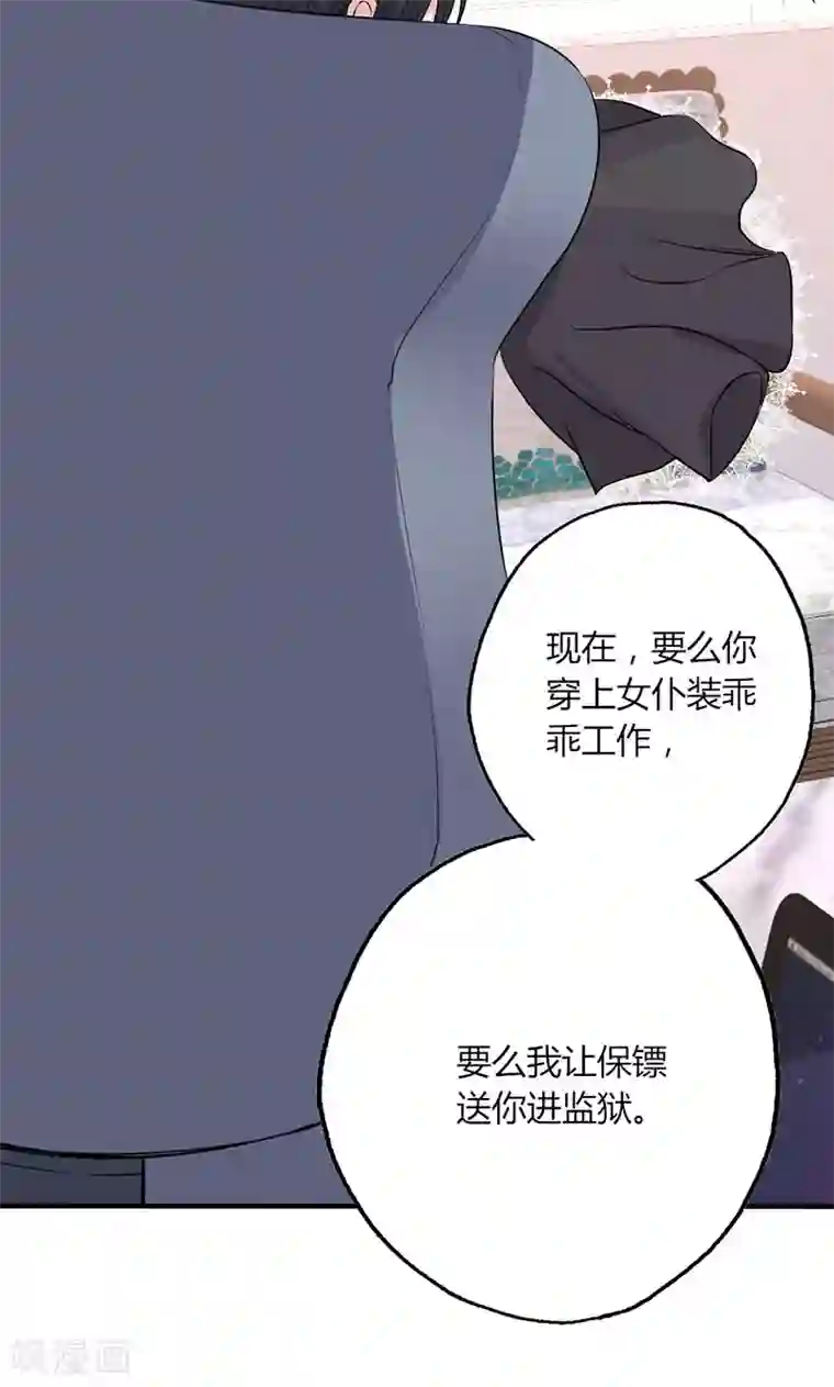 契约总裁：阿Q萌妻第20话 “卖身”抵债