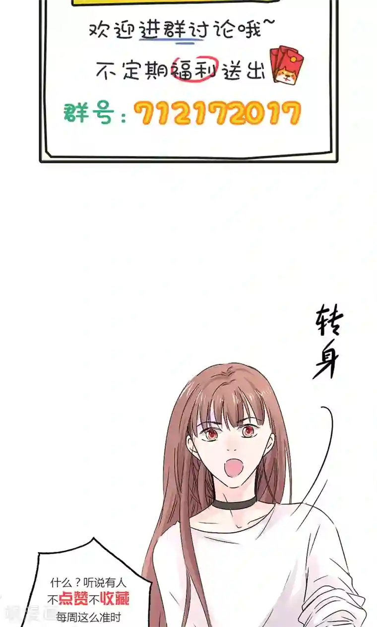 契约总裁：阿Q萌妻第20话 “卖身”抵债