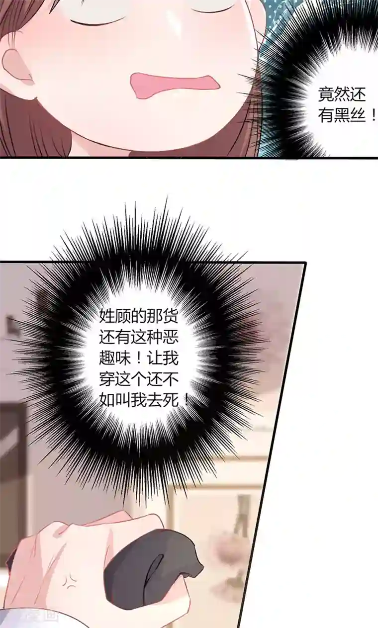 契约总裁：阿Q萌妻第20话 “卖身”抵债