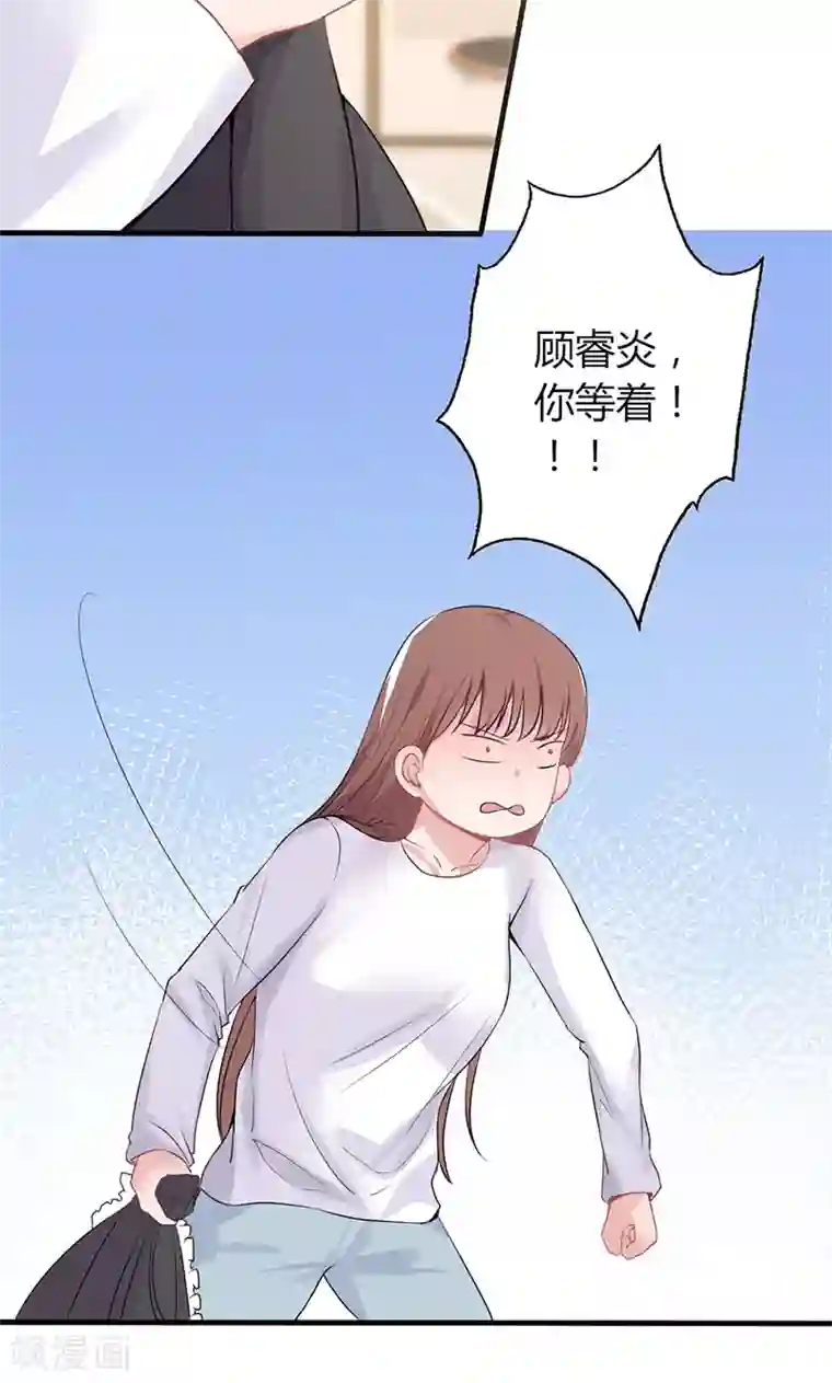 契约总裁：阿Q萌妻第20话 “卖身”抵债