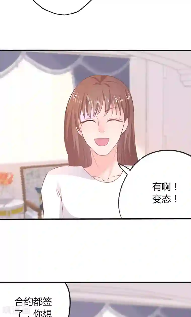 契约总裁：阿Q萌妻第20话 “卖身”抵债