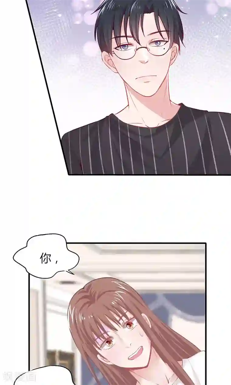 契约总裁：阿Q萌妻第21话 混蛋！我跟你势不两立