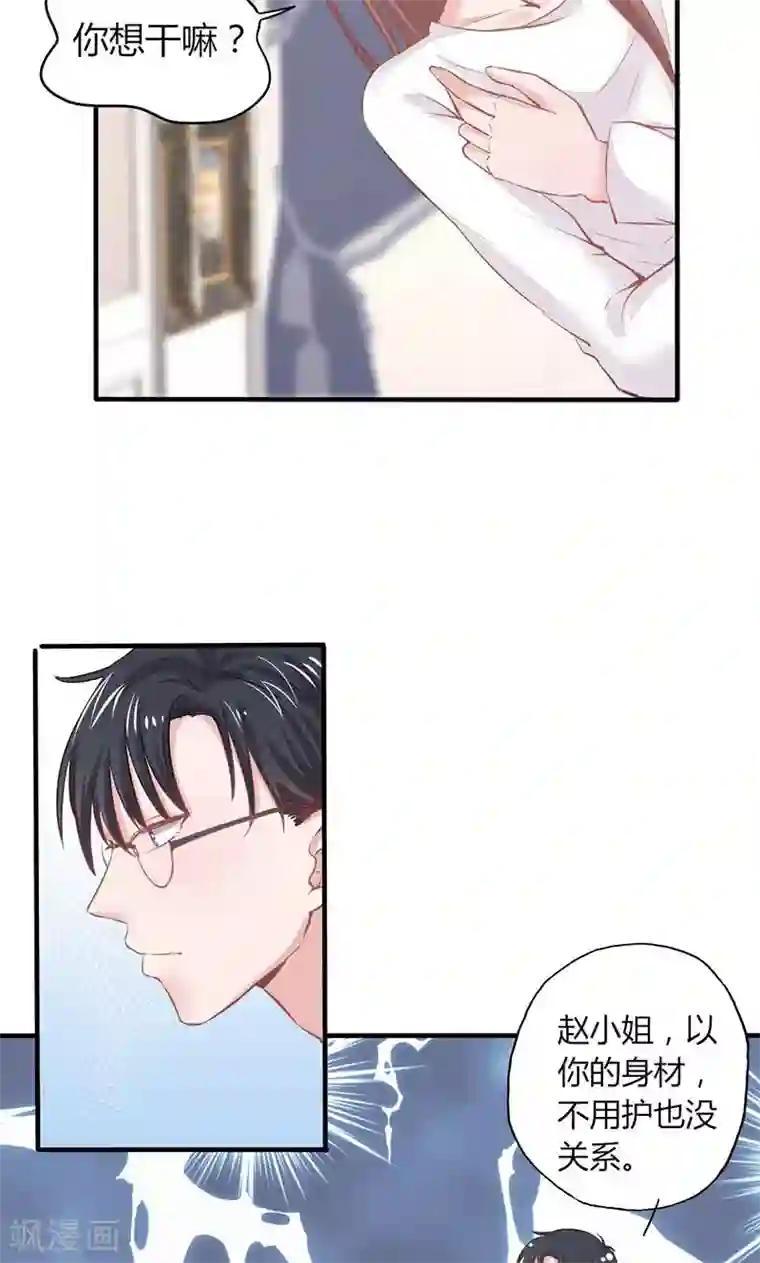 契约总裁：阿Q萌妻第21话 混蛋！我跟你势不两立