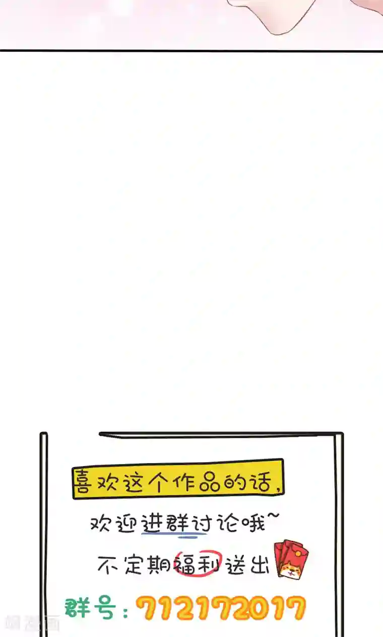 契约总裁：阿Q萌妻第21话 混蛋！我跟你势不两立