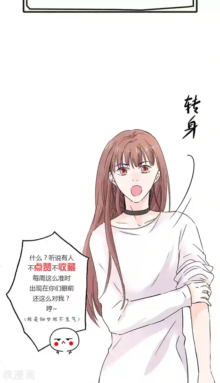 契约总裁：阿Q萌妻第21话 混蛋！我跟你势不两立