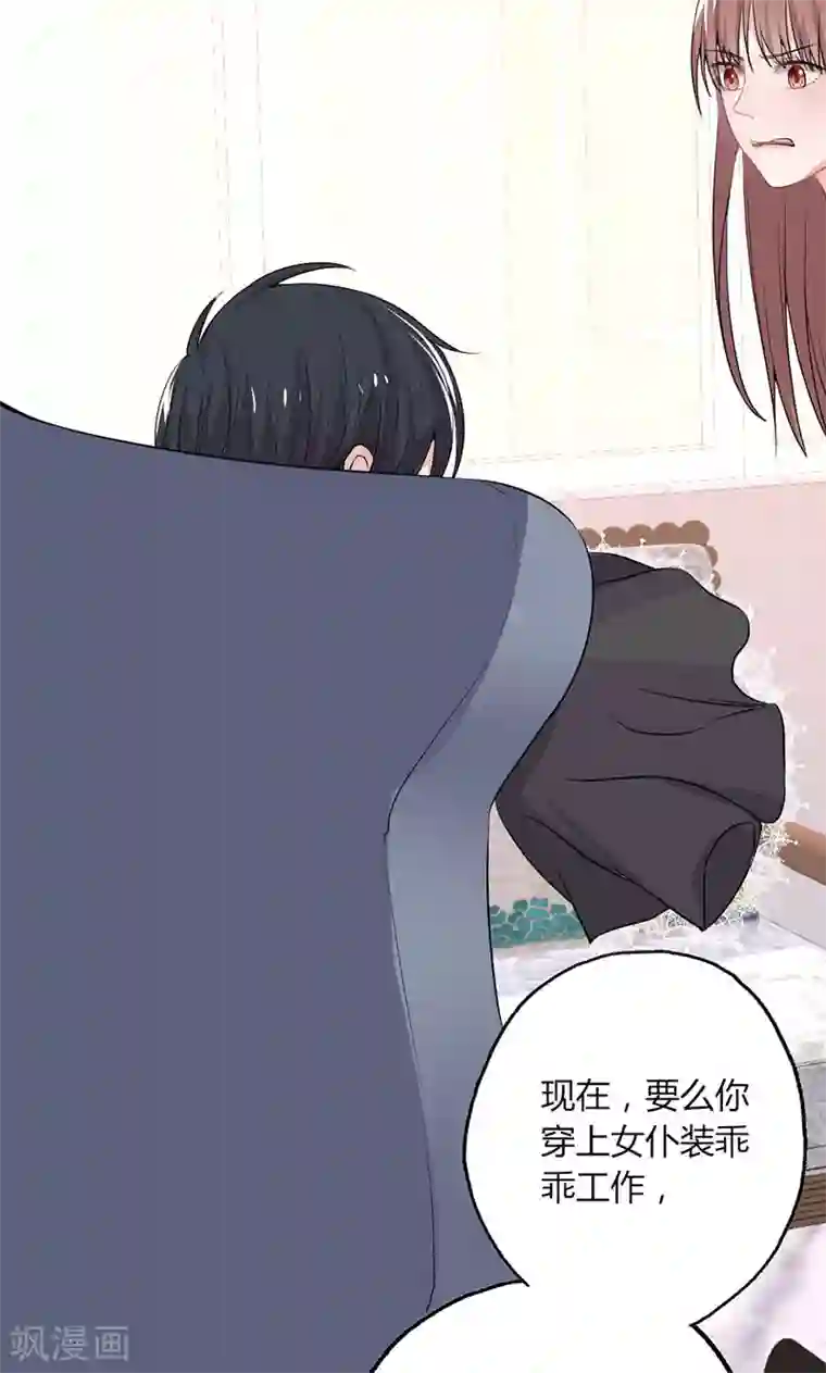 契约总裁：阿Q萌妻第21话 混蛋！我跟你势不两立