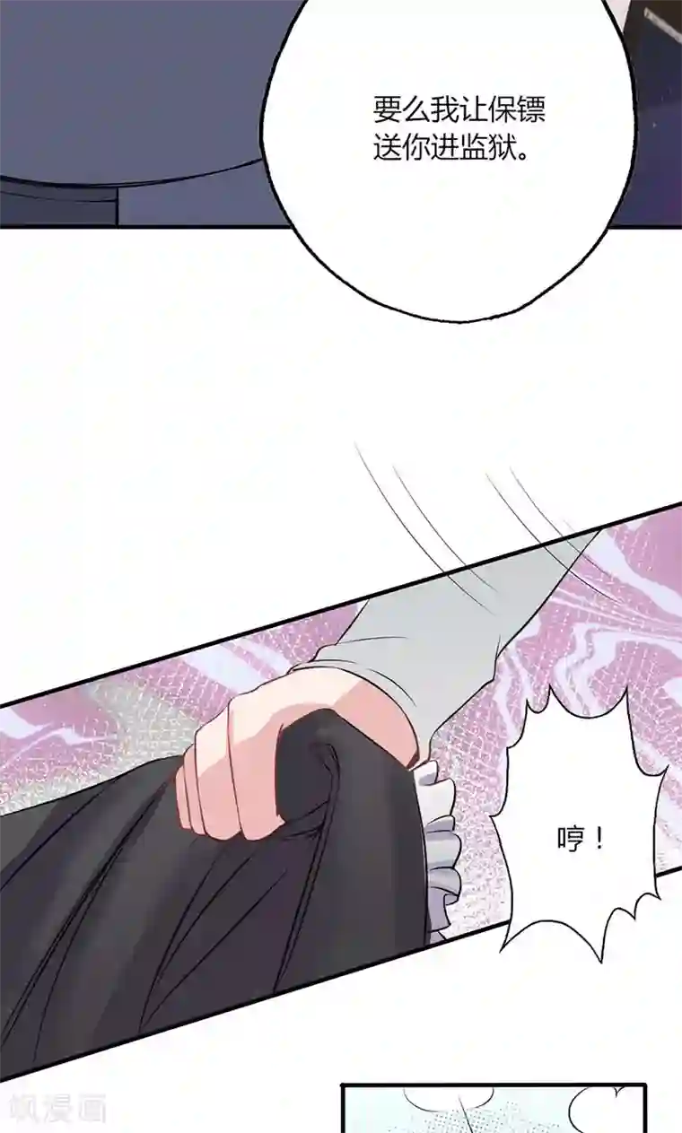 契约总裁：阿Q萌妻第21话 混蛋！我跟你势不两立