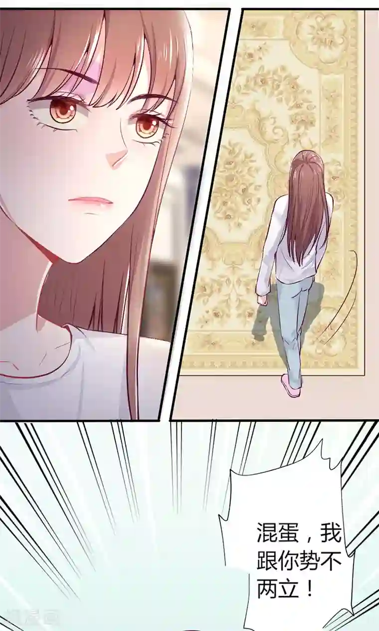 契约总裁：阿Q萌妻第21话 混蛋！我跟你势不两立