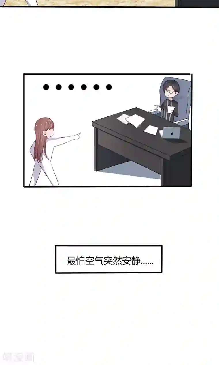 契约总裁：阿Q萌妻第21话 混蛋！我跟你势不两立