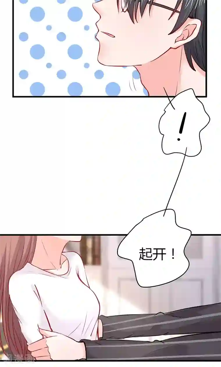 契约总裁：阿Q萌妻第22话 莫名心动